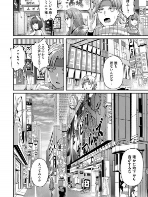 [よのき] 鬼畜英雄 Vol.08_156