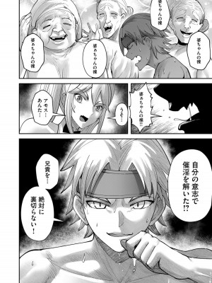 [よのき] 鬼畜英雄 Vol.08_174