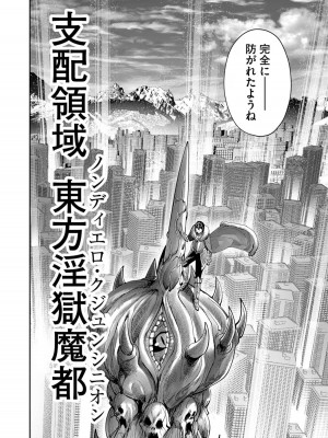 [よのき] 鬼畜英雄 Vol.08_150