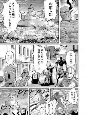 [よのき] 鬼畜英雄 Vol.08_039