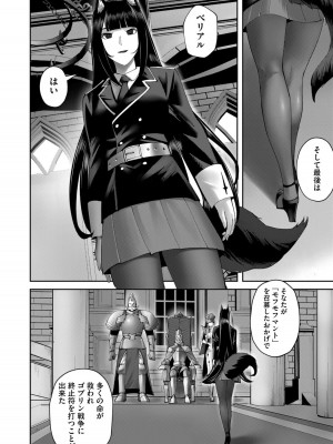 [よのき] 鬼畜英雄 Vol.08_114