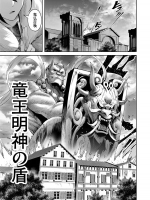 [よのき] 鬼畜英雄 Vol.08_141