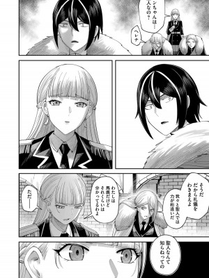[よのき] 鬼畜英雄 Vol.08_124