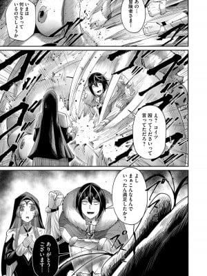 [よのき] 鬼畜英雄 Vol.08_007