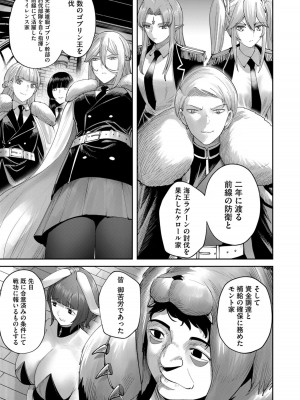 [よのき] 鬼畜英雄 Vol.08_113