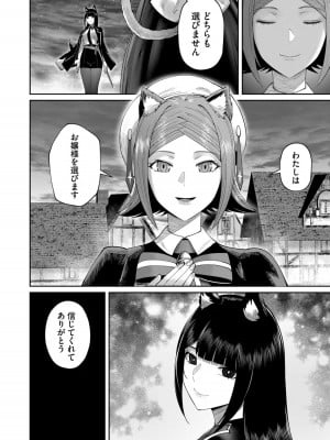 [よのき] 鬼畜英雄 Vol.08_006