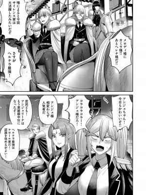 [よのき] 鬼畜英雄 Vol.08_107