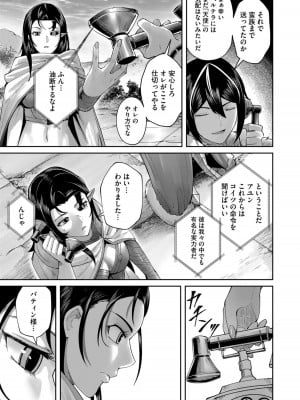 [よのき] 鬼畜英雄 Vol.08_051
