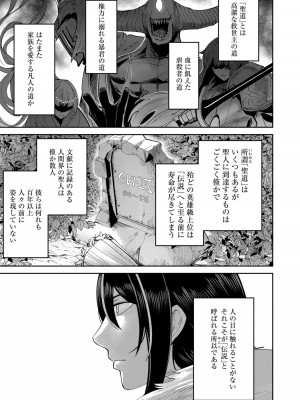 [よのき] 鬼畜英雄 Vol.08_123
