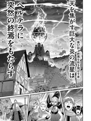 [よのき] 鬼畜英雄 Vol.08_025