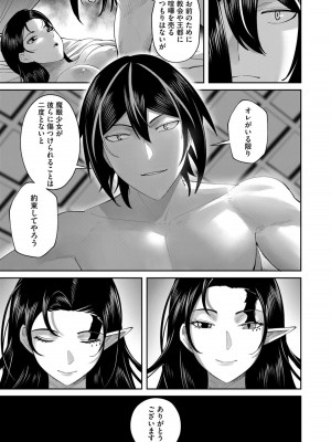 [よのき] 鬼畜英雄 Vol.08_101