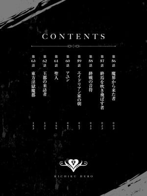 [よのき] 鬼畜英雄 Vol.08_004