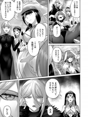 [よのき] 鬼畜英雄 Vol.08_033
