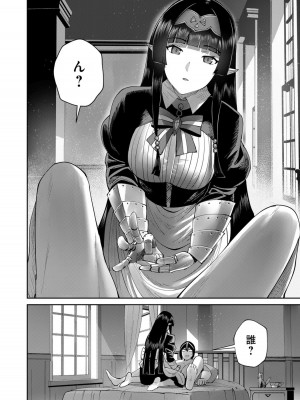 [よのき] 鬼畜英雄 Vol.08_072
