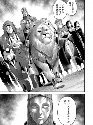 [よのき] 鬼畜英雄 Vol.08_109