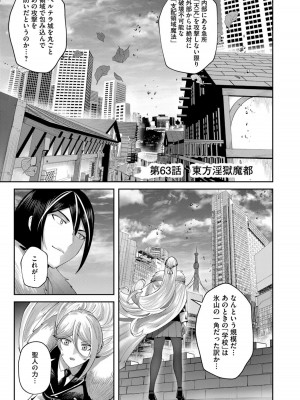 [よのき] 鬼畜英雄 Vol.08_155