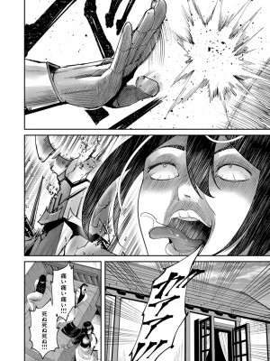 [よのき] 鬼畜英雄 Vol.08_074