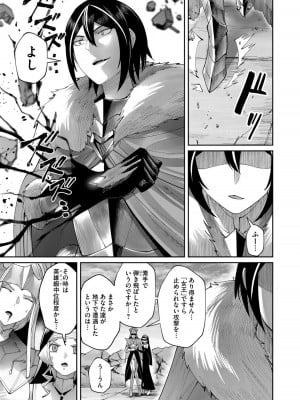 [よのき] 鬼畜英雄 Vol.08_031