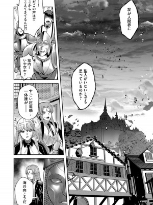[よのき] 鬼畜英雄 Vol.08_130