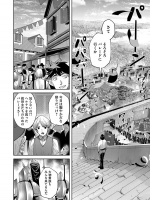 [よのき] 鬼畜英雄 Vol.08_104