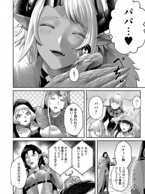[よのき] 鬼畜英雄 Vol.08_048