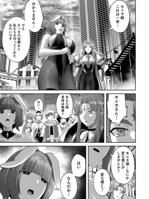 [よのき] 鬼畜英雄 Vol.08_151
