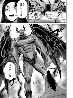 [よのき] 鬼畜英雄 Vol.08_017