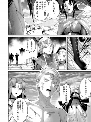 [よのき] 鬼畜英雄 Vol.08_032