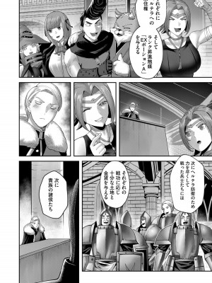 [よのき] 鬼畜英雄 Vol.08_112