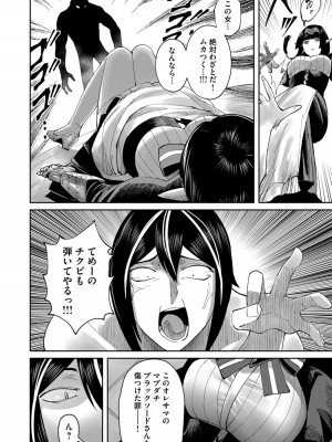 [よのき] 鬼畜英雄 Vol.08_076
