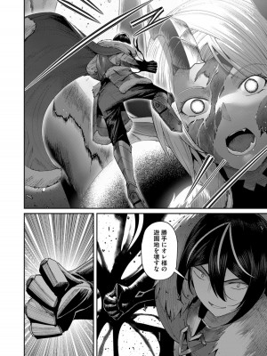 [よのき] 鬼畜英雄 Vol.08_028