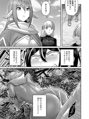 [よのき] 鬼畜英雄 Vol.08_063