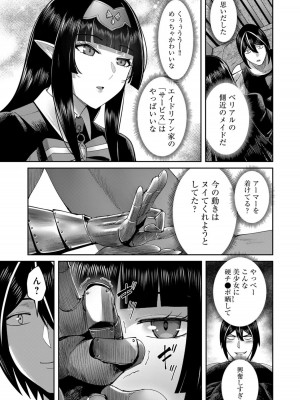 [よのき] 鬼畜英雄 Vol.08_073