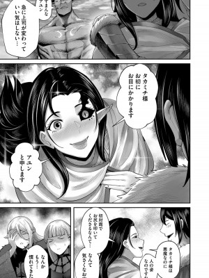 [よのき] 鬼畜英雄 Vol.08_053