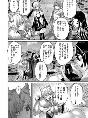 [よのき] 鬼畜英雄 Vol.08_046