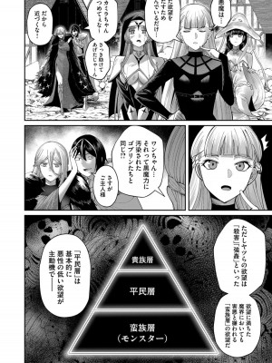 [よのき] 鬼畜英雄 Vol.08_014