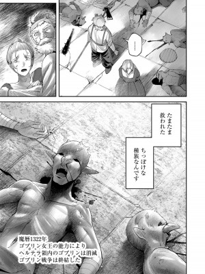 [よのき] 鬼畜英雄 Vol.08_067
