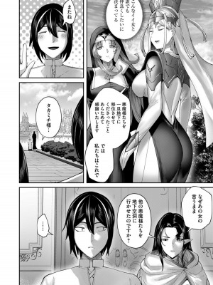 [よのき] 鬼畜英雄 Vol.08_082