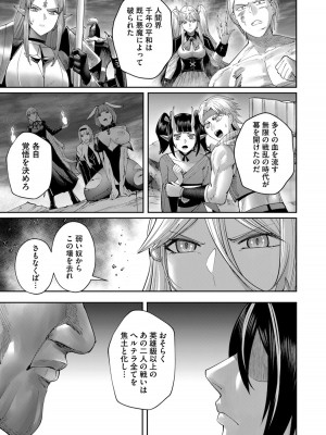 [よのき] 鬼畜英雄 Vol.08_035