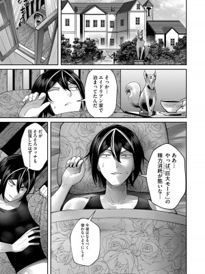 [よのき] 鬼畜英雄 Vol.08_071