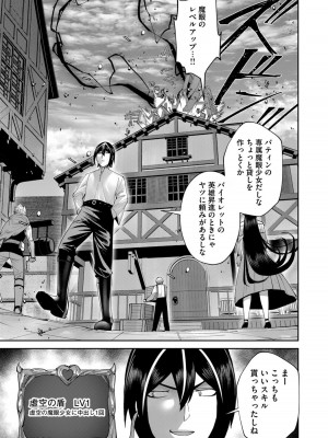 [よのき] 鬼畜英雄 Vol.08_103