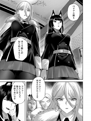 [よのき] 鬼畜英雄 Vol.08_127