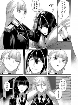 [よのき] 鬼畜英雄 Vol.08_125