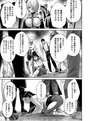 [よのき] 鬼畜英雄 Vol.08_095