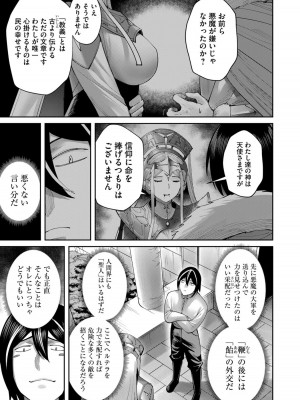 [よのき] 鬼畜英雄 Vol.08_081