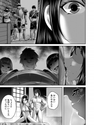 [よのき] 鬼畜英雄 Vol.08_093