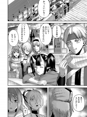 [よのき] 鬼畜英雄 Vol.08_108