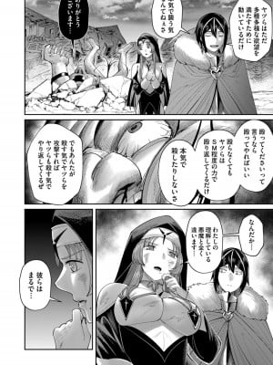 [よのき] 鬼畜英雄 Vol.08_008