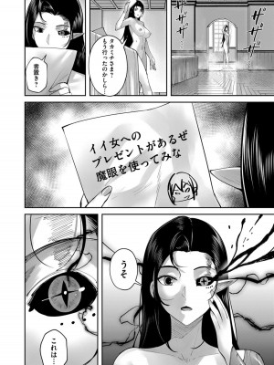[よのき] 鬼畜英雄 Vol.08_102
