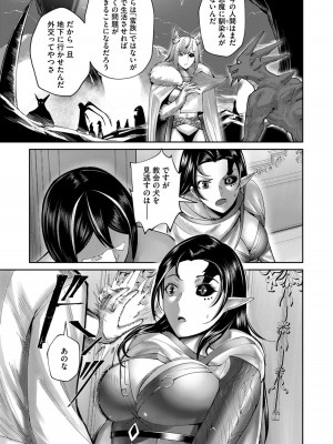 [よのき] 鬼畜英雄 Vol.08_083